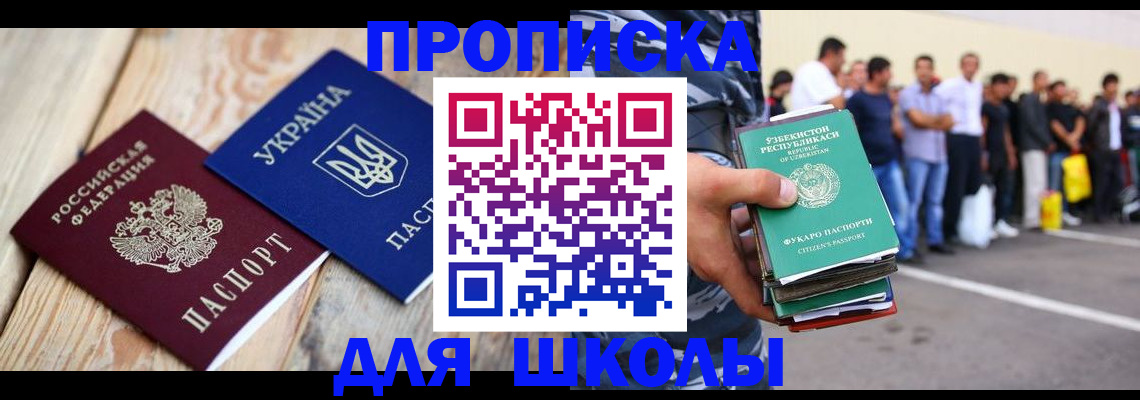 прописка регистрация в Ершове