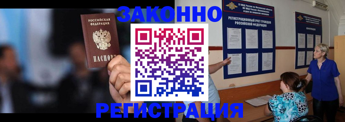 прописка для школы в Ершове