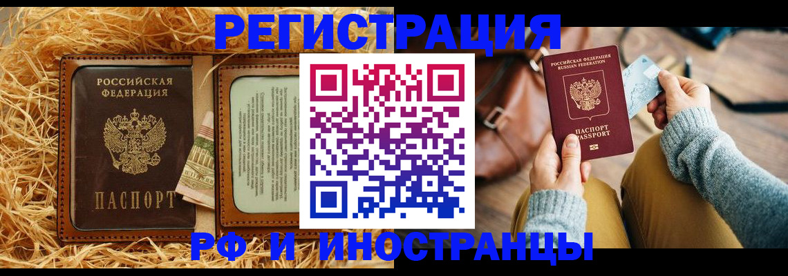 прописка для школы в Ершове